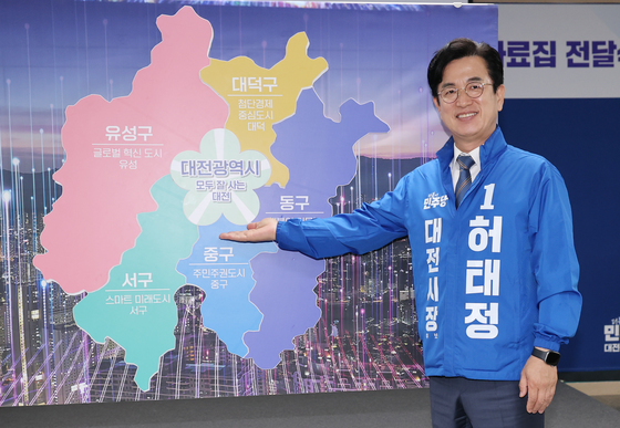 대전미래비전 발표하는 허태정 대전시장 후보