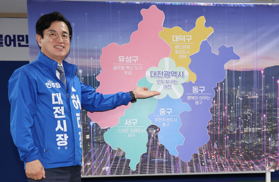 허태정 대전시장 후보 미래비전발표