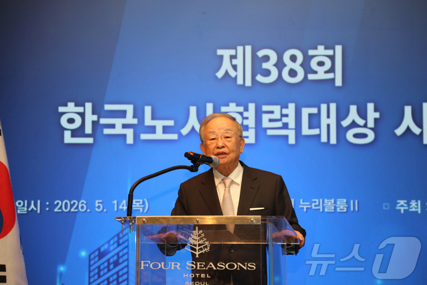 (서울=뉴스1) = 손경식 한국경영자총협회 회장이 14일 서울 종로구 포시즌스호텔에서 열린 제38회 한국노사협력대상 시상식에서 인사말을 하고 있다. (한국경영자총협회 제공. 재판매 …