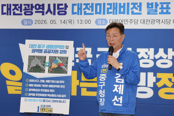 김제선 중구청장 '중구다움 비전위원회' 구성…공약 구체화