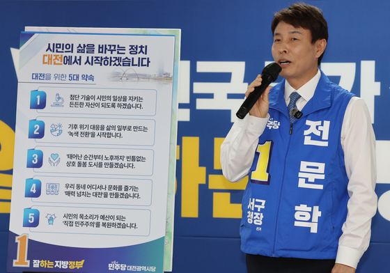 서구 비전 제시하는 전문학 서구청장 후보