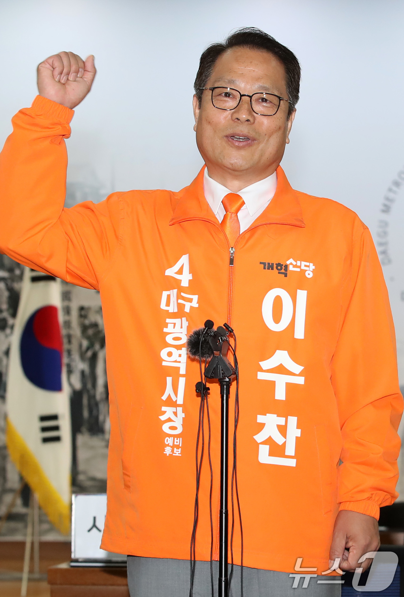 (대구=뉴스1) 공정식 기자 = 이수찬 개혁신당 후보가 14일 오전 대구시선거관리위원회를 찾아 후보 등록에 앞서 포즈를 취하고 있다. 2026.5.14/뉴스1