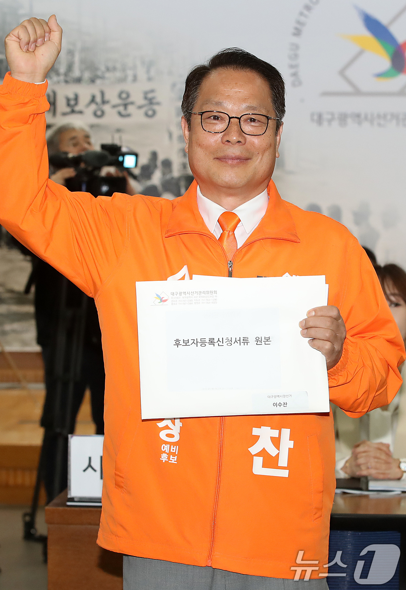 (대구=뉴스1) 공정식 기자 = 이수찬 개혁신당 후보가 14일 오전 대구시선거관리위원회를 찾아 후보 등록에 앞서 포즈를 취하고 있다. 2026.5.14/뉴스1