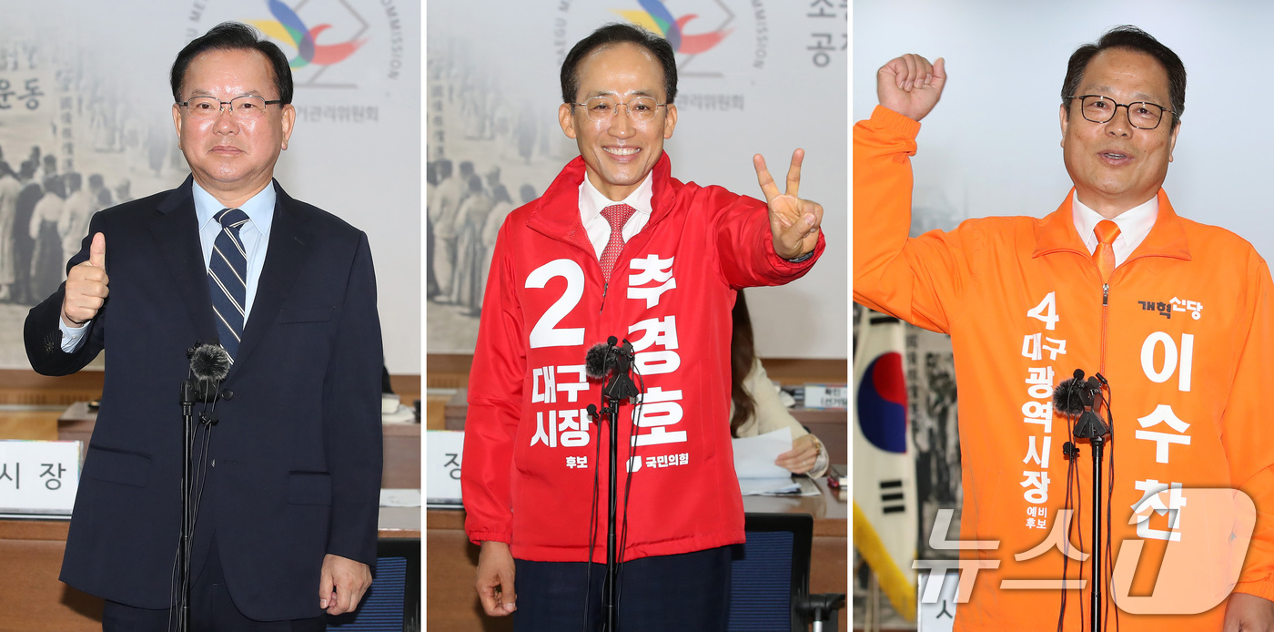 (대구=뉴스1) 공정식 기자 = 6·3 지방선거 대구시장에 출마하는 김부겸 더불어민주당 후보, 추경호 국민의힘 대구시장 후보, 이수찬 개혁신당 후보(왼쪽부터)가 14일 오전 대구시 …