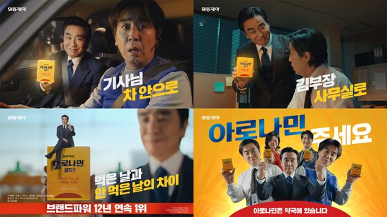 본문 이미지 - (일동제약그룹 제공) 