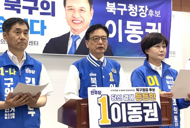 '관광·노동'…울산 동·북구청장 후보들, 지역 맞춤 공약 경쟁
