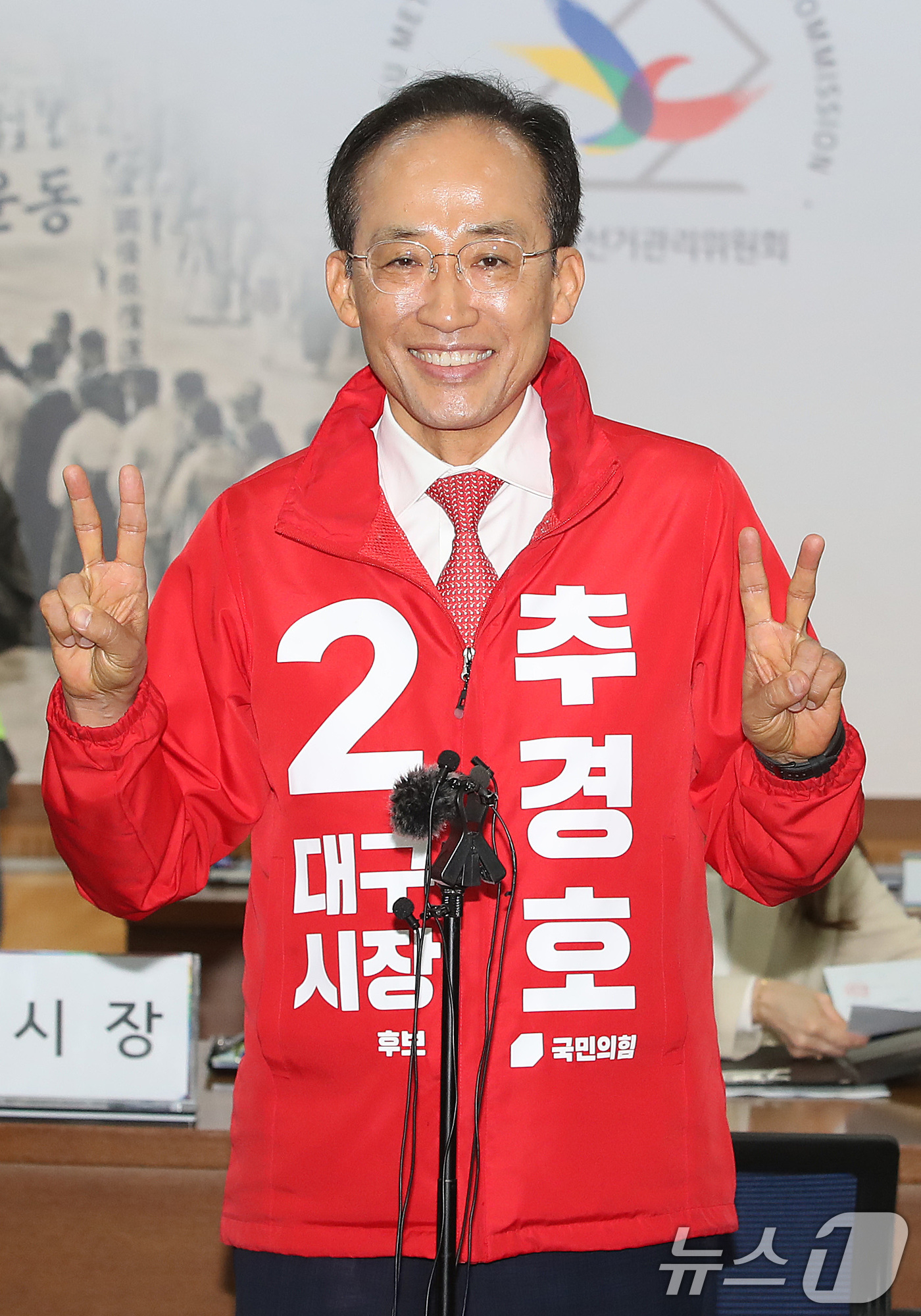 (대구=뉴스1) 공정식 기자 = 추경호 국민의힘 대구시장 후보가 14일 오전 대구시선거관리위원회를 찾아 후보 등록을 마친 뒤 포즈를 취하고 있다. 2026.5.14/뉴스1