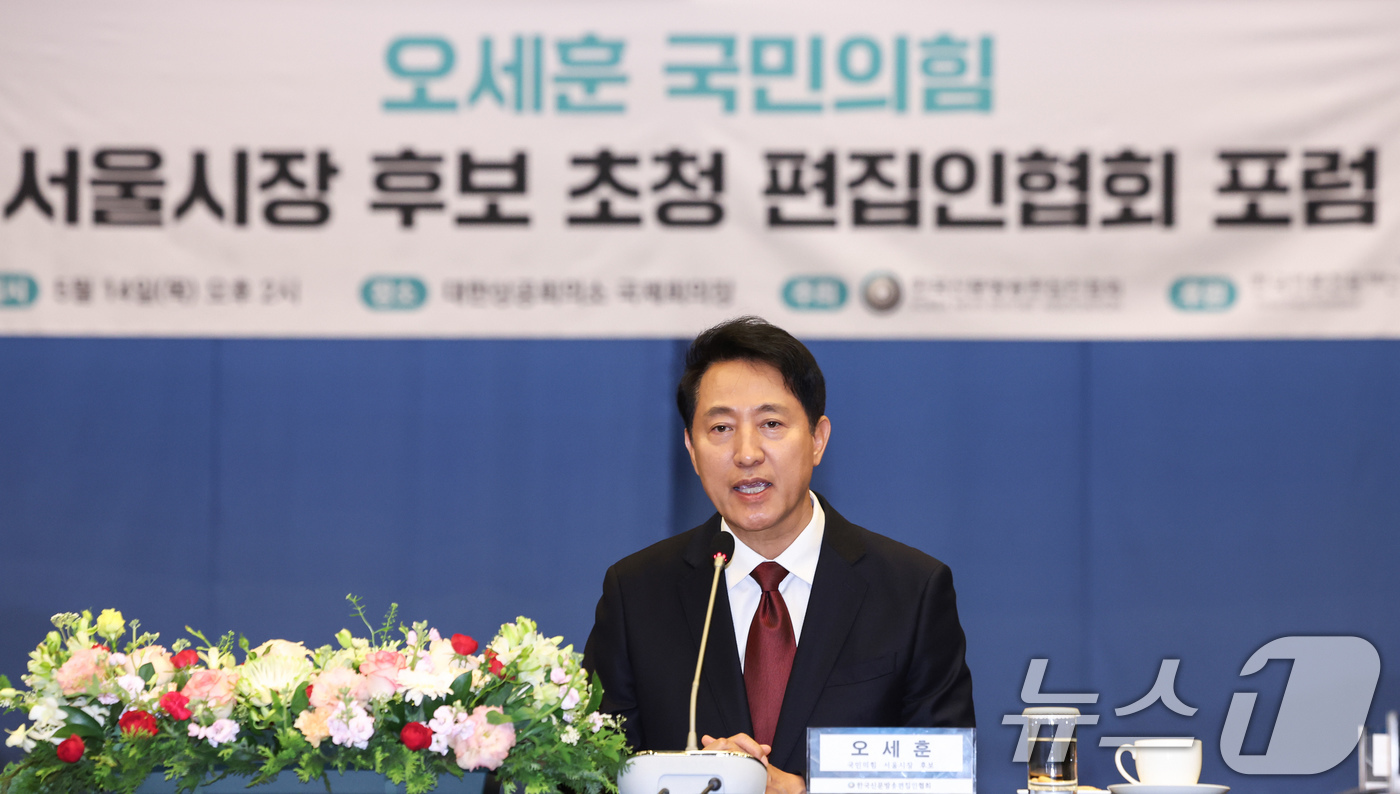 (서울=뉴스1) 임지훈 인턴기자 = 오세훈 국민의힘 서울시장 후보가 14일 오후 서울 중구 대한상공회의소 국제회의장에서 열린 한국신문방송편집인협회 초청 포럼에서 참석자들의 질의에 …