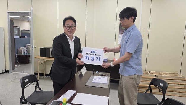 인제군수 최상기, 재선 행보 본격화…"인제 경제의 틀 바꾸겠다"