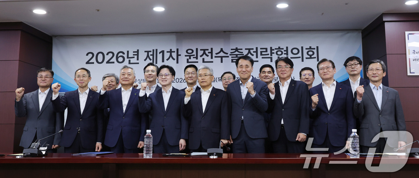 (서울=뉴스1) 박지혜 기자 = 김정관 산업통상부 장관이 14일 중구 무역보험공사에서 열린 2026년 제1차 원전수출전략협의회에서 참석자들과 함께 기념 촬영을 하고 있다. 2026 …