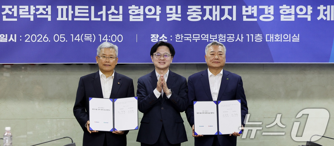 (서울=뉴스1) 박지혜 기자 = 14일 중구 무역보험공사에서 열린 원전수출 전략적 파트너십 협약식에서 김정관 산업통상부 장관(가운데)이 협약서에 서명한 김동철 한국전력공사 사장(왼 …