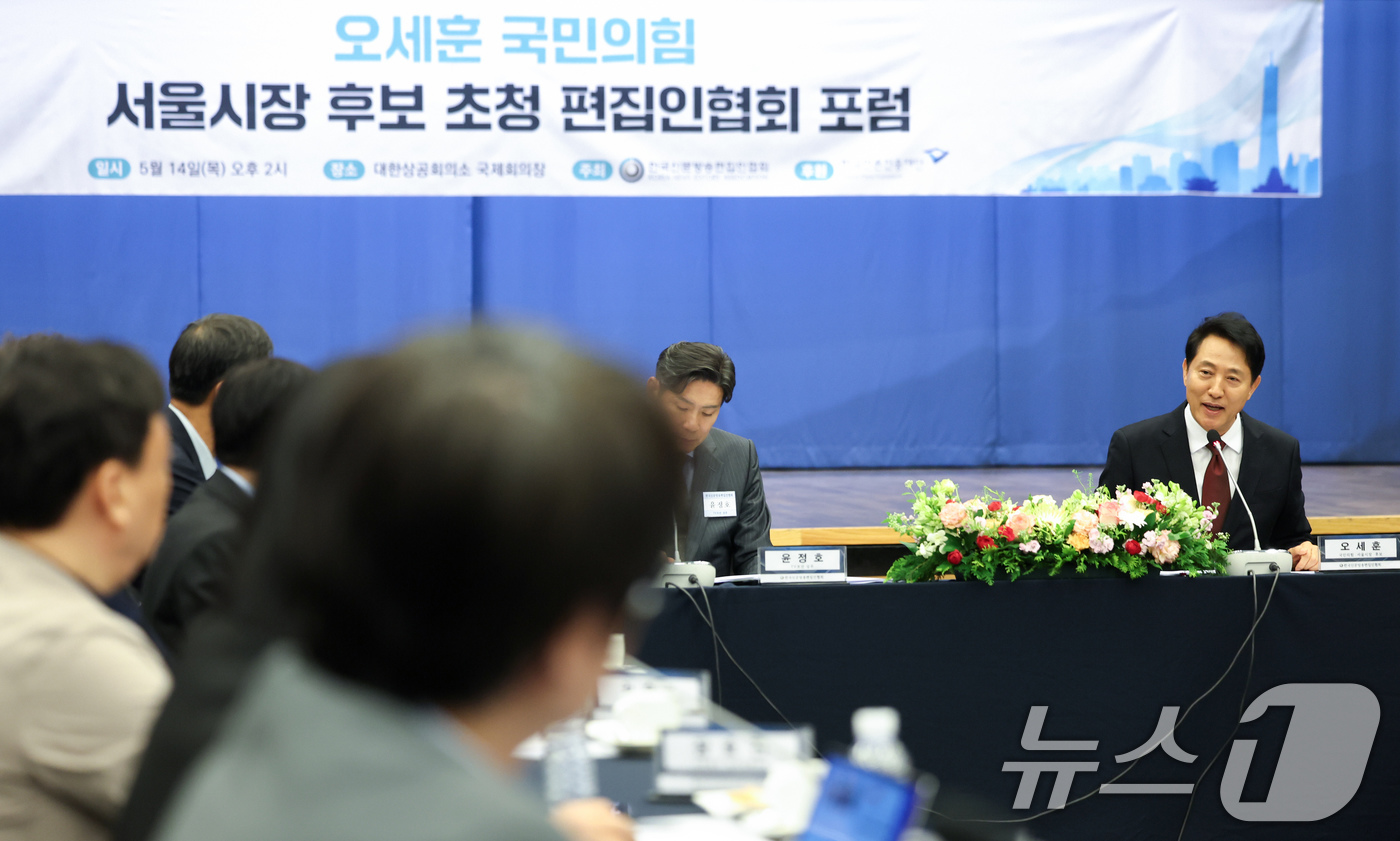 (서울=뉴스1) 임지훈 인턴기자 = 오세훈 국민의힘 서울시장 후보가 14일 오후 서울 중구 대한상공회의소 국제회의장에서 열린 한국신문방송편집인협회 초청 포럼에서 참석자들의 질의에 …