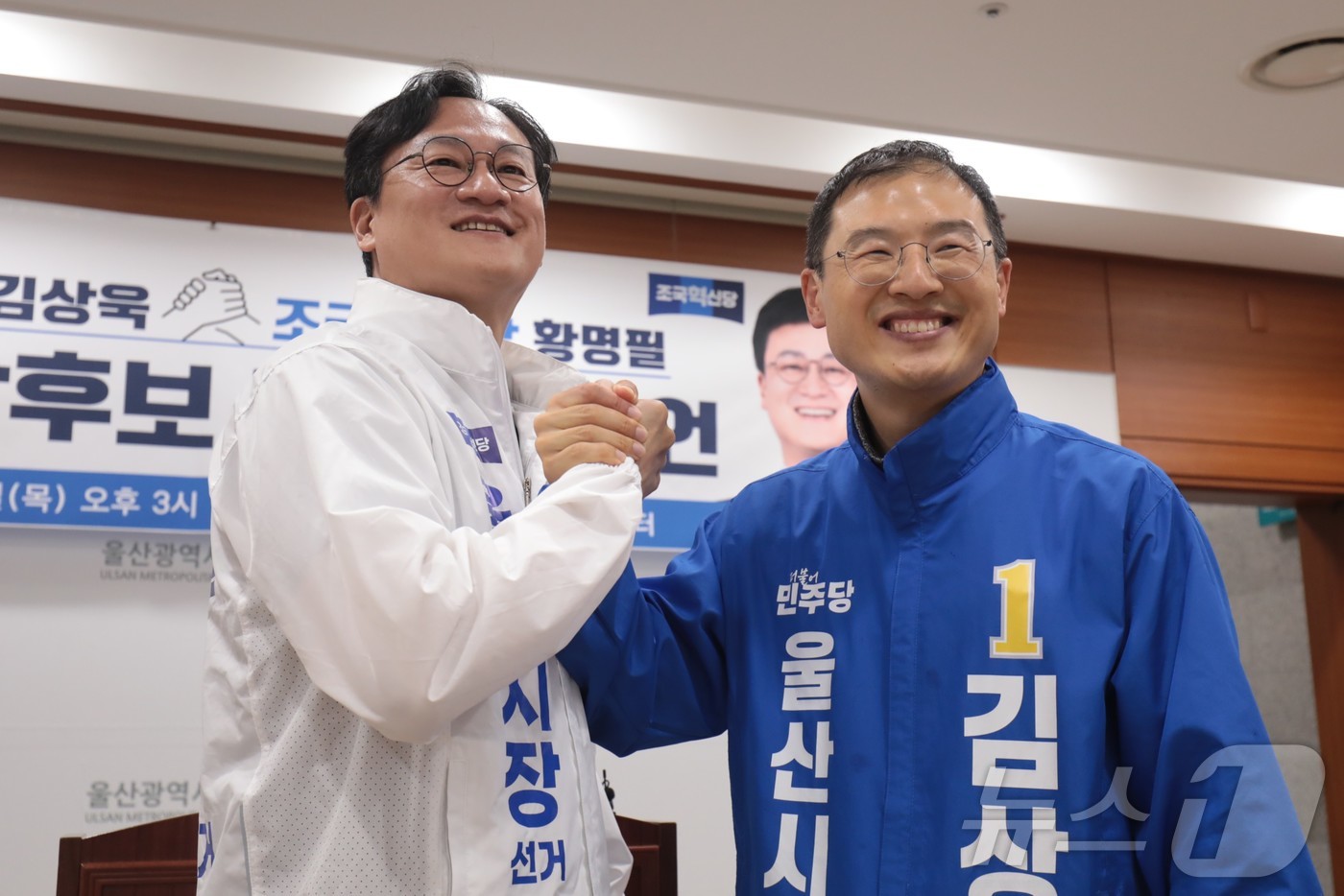 (울산=뉴스1) 김세은 기자 = 황명필 조국혁신당 울산시장 후보(왼쪽)와 김상욱 더불어민주당 울산시장 후보가 14일 울산시의회 프레스센터에서 후보 단일화 선언 회견을 열고 손을 맞 …