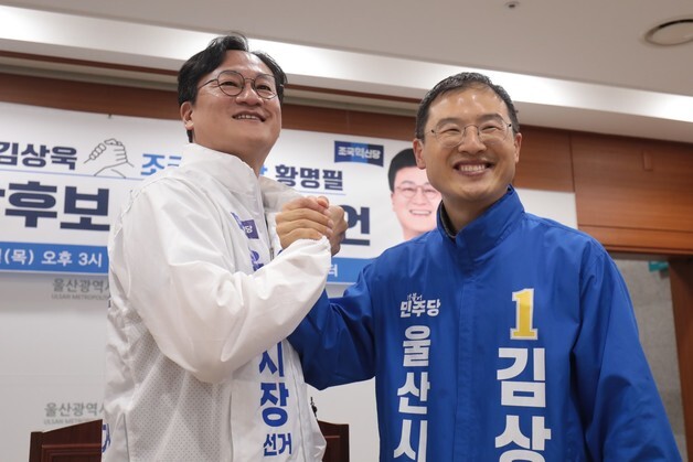 황명필, 김상욱으로 울산시장 단일화…"국힘 제로 위해 결단"