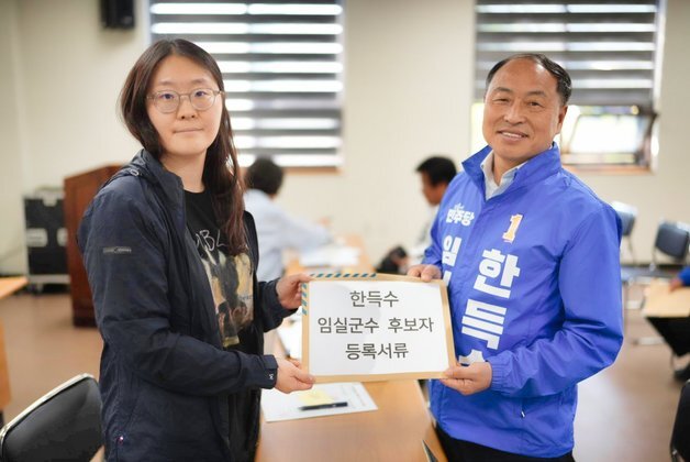 후보 등록 마친 한득수 임실군수 후보 "유능한 여당 군수 될 것"