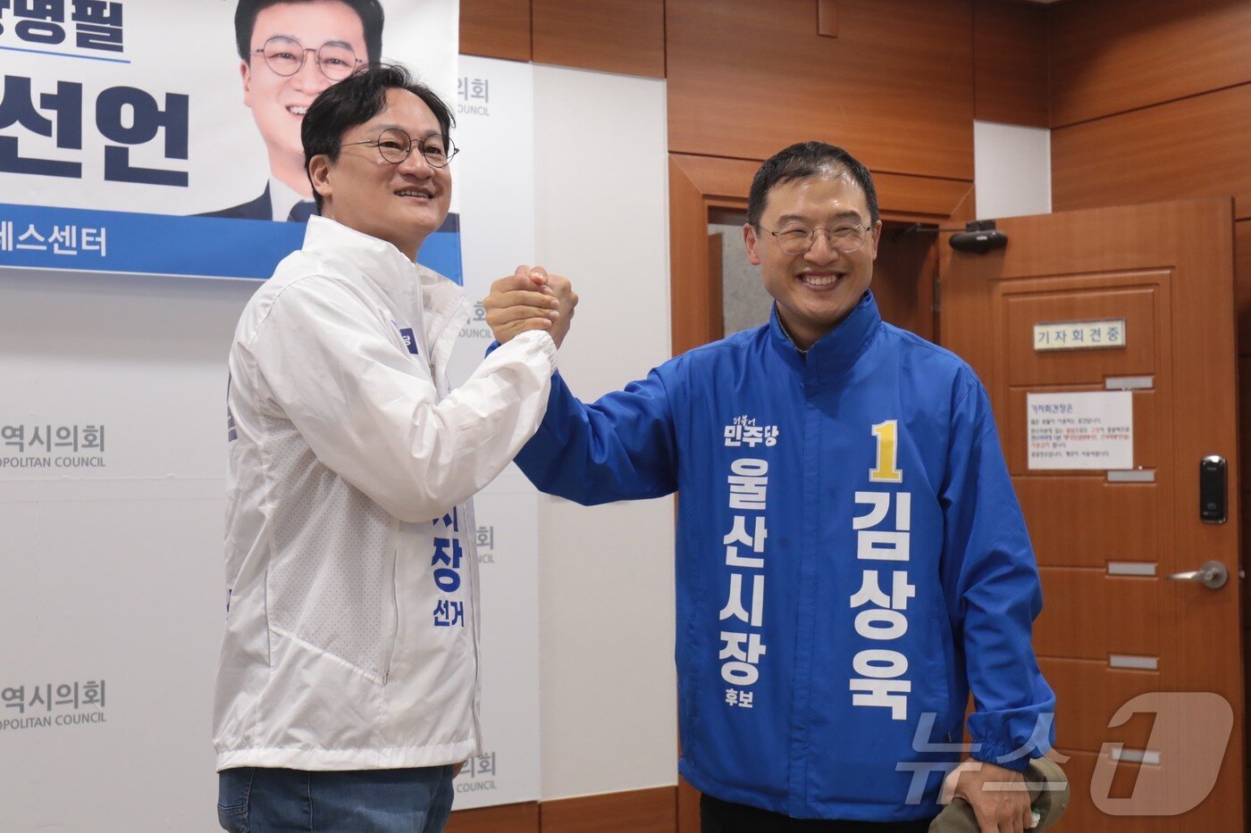 본문 이미지 - 황명필 조국혁신당 울산시장 후보(왼쪽)와 김상욱 더불어민주당 울산시장 후보가 14일 울산시의회 프레스센터에서 후보 단일화 선언 회견을 열고 손을 맞잡고 있다. 2026.5.14 ⓒ 뉴스1 김세은 기자