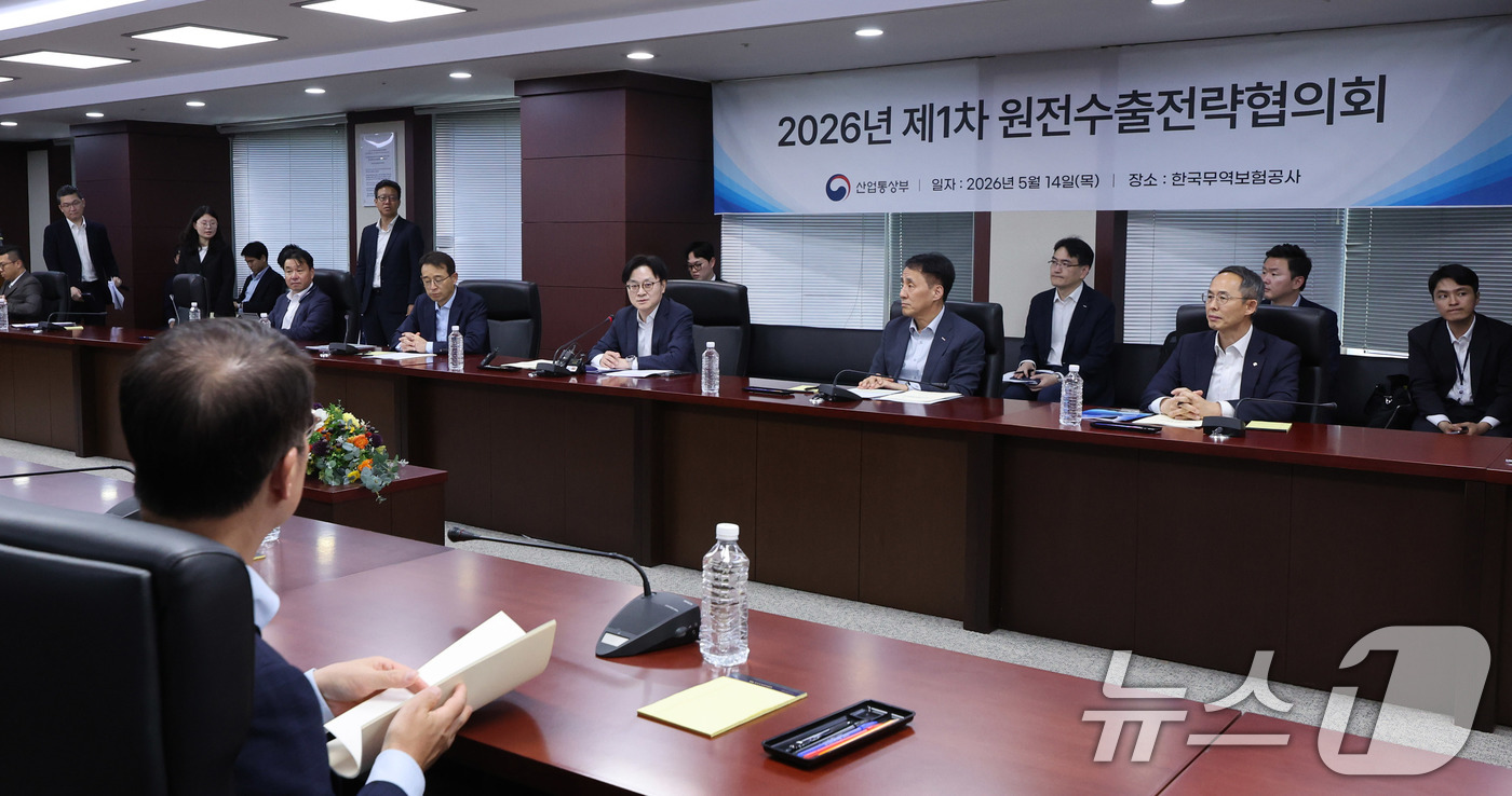 (서울=뉴스1) 박지혜 기자 = 김정관 산업통상부 장관이 14일 중구 무역보험공사에서 열린 2026년 제1차 원전수출전략협의회에서 모두 발언을 하고 있다. 2026.5.14/뉴스1 …