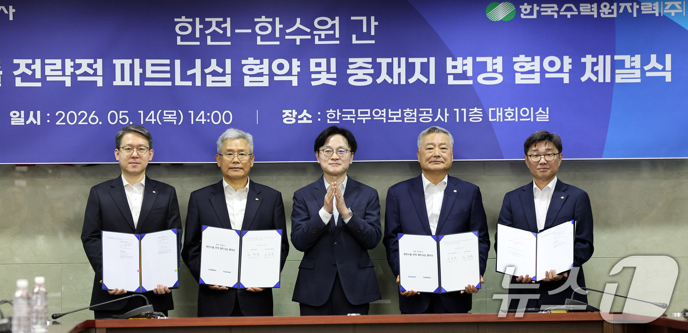 (서울=뉴스1) 박지혜 기자 = 김정관 산업통상부 장관(가운데)이 14일 서울 종로구 무역보험공사에서 열린 '한전-한수원, 원전수출 전략적 파트너십 협약 및 중재지 변경 협약 체결 …