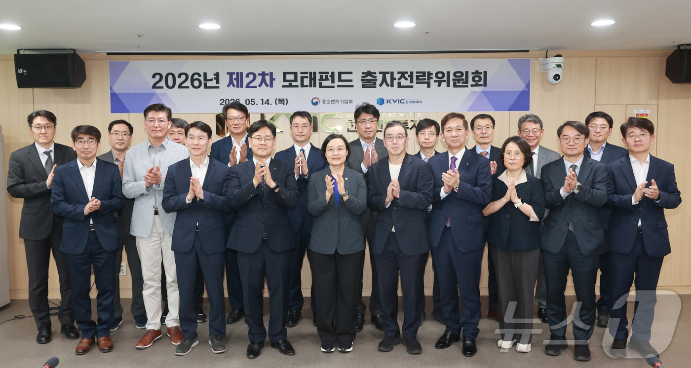 (서울=뉴스1) = 한성숙 중소벤처기업부 장관이 14일 서울 서초구 한국벤처투자에서 열린 2026년 제2차 모태펀드 출자전략위원회에서 참석자들과 기념 촬영을 하고 있다. (중소벤처 …