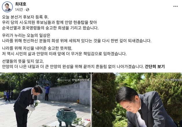최대호 후보 "더 큰 안양 완성, 흔들림 없이 가겠다"
