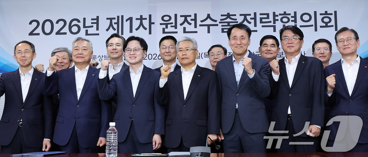 (서울=뉴스1) 박지혜 기자 = 김정관 산업통상부 장관이 14일 중구 무역보험공사에서 열린 2026년 제1차 원전수출전략협의회에서 참석자들과 함께 기념 촬영을 하고 있다. 2026 …