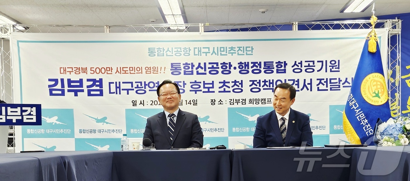 (대구=뉴스1) 남승렬 기자 = 김부겸 더불어민주당 대구시장 후보가 14일 오후 대구 달서구 두류동 선거사무소에서 통합신공항대구시민추진단과 TK신공항 추진을 위한 간담회를 하고 있 …