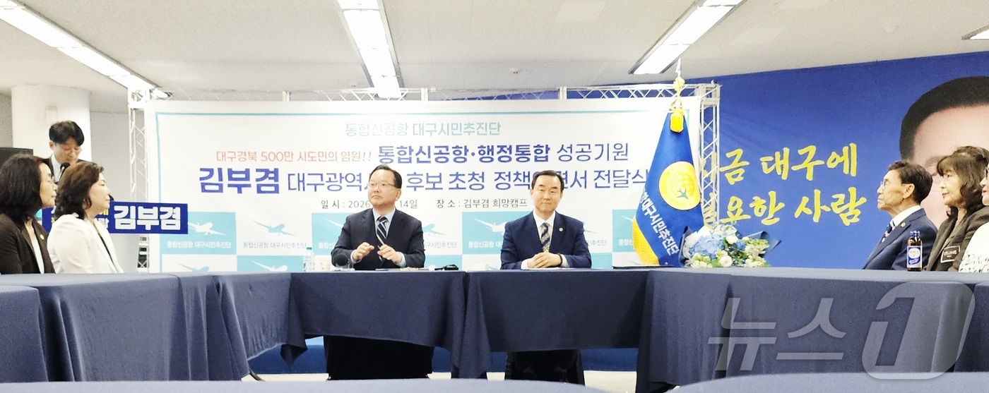 (대구=뉴스1) 남승렬 기자 = 김부겸 더불어민주당 대구시장 후보가 14일 오후 대구 달서구 두류동 선거사무소에서 통합신공항대구시민추진단과 TK신공항 추진을 위한 간담회를 하고 있 …