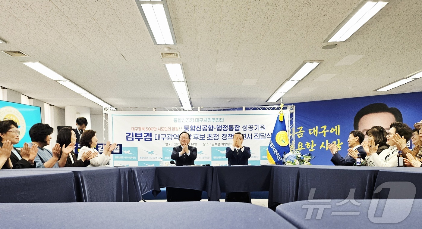 (대구=뉴스1) 남승렬 기자 = 김부겸 더불어민주당 대구시장 후보가 14일 오후 대구 달서구 두류동 선거사무소에서 통합신공항대구시민추진단과 TK신공항 추진을 위한 간담회를 하고 있 …