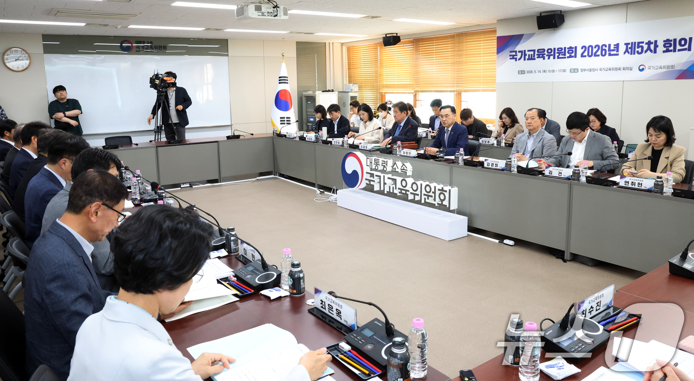 (서울=뉴스1) 김명섭 기자 = 차정인 국가교육위원회 위원장이 14일 오후 서울 종로구 세종대로 정부서울청사에서 열린 2026년 제5차 회의에서 모두 발언을 하고 있다. 이날 위원 …
