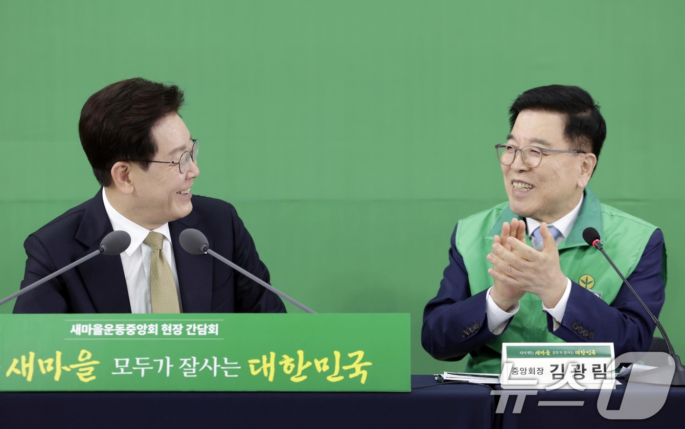 (성남=뉴스1) 허경 기자 = 이재명 대통령이 14일 경기 성남 새마을운동중앙회에서 열린 새마을운동중앙회 현장 간담회에서 김광림 중앙회장과 대화하고 있다. 2026.5.14/뉴스1 …