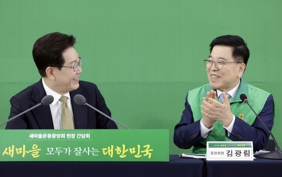 대화하는 이재명 대통령·김광림 중앙회장
