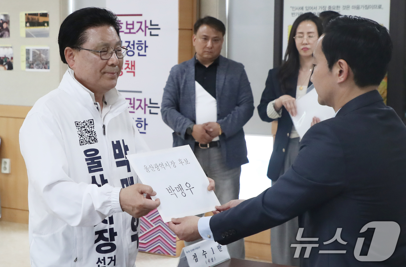 (울산=뉴스1) 조민주 기자 = 박맹우 무소속 울산시장 후보가 14일 울산 중구 울산시선거관리위원회에서 6·3 지방선거 울산시장 후보자 등록을 하고 있다.  2026.5.14/뉴스 …