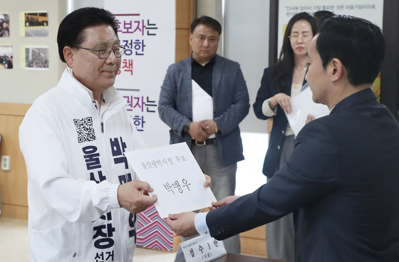 후보자 등록하는 박맹우