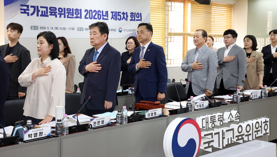 국가교육위원회,  2026년 제5차 회의