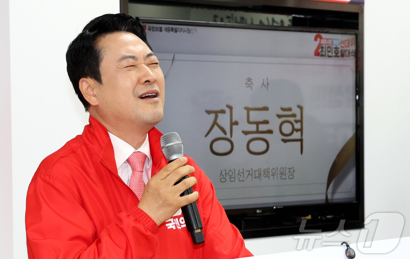 본문 이미지 - 장동혁 국민의 힘 당대표가 14일 세종시 나성동 최민호 국민의 힘 세종시장 후보 선거사무소 개소식에 참석하여 충청도 사투리를 사용하는 표정으로 선거승리 인사말을 하고 있다. 2026.5.14 ⓒ 뉴스1 김기남 기자