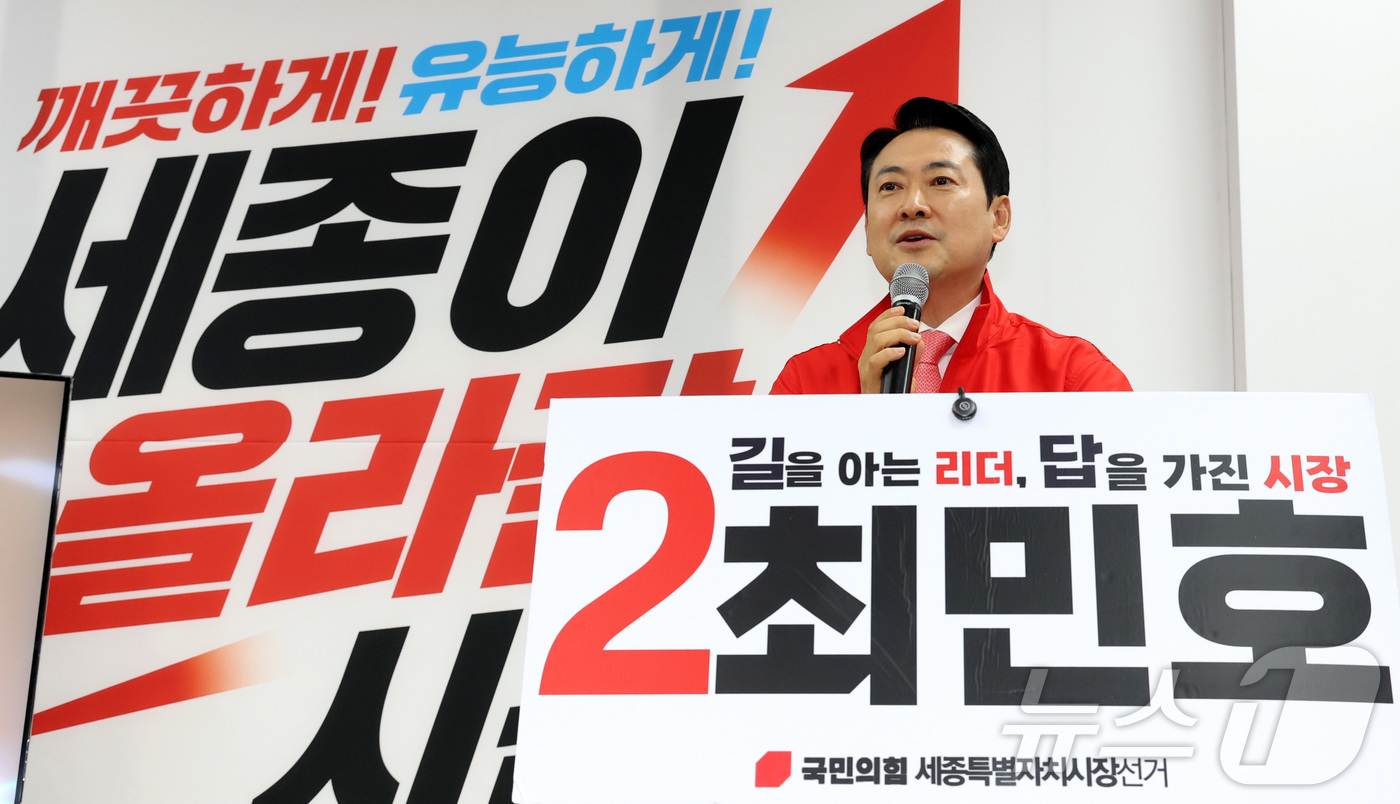 (세종=뉴스1) 김기남 기자 = 장동혁 국민의 힘 당대표가 14일 세종시 나성동 최민호 국민의 힘 세종시장 후보 선거사무소 개소식에 참석하여 선거승리 인사말을 하고 있다. 2026 …