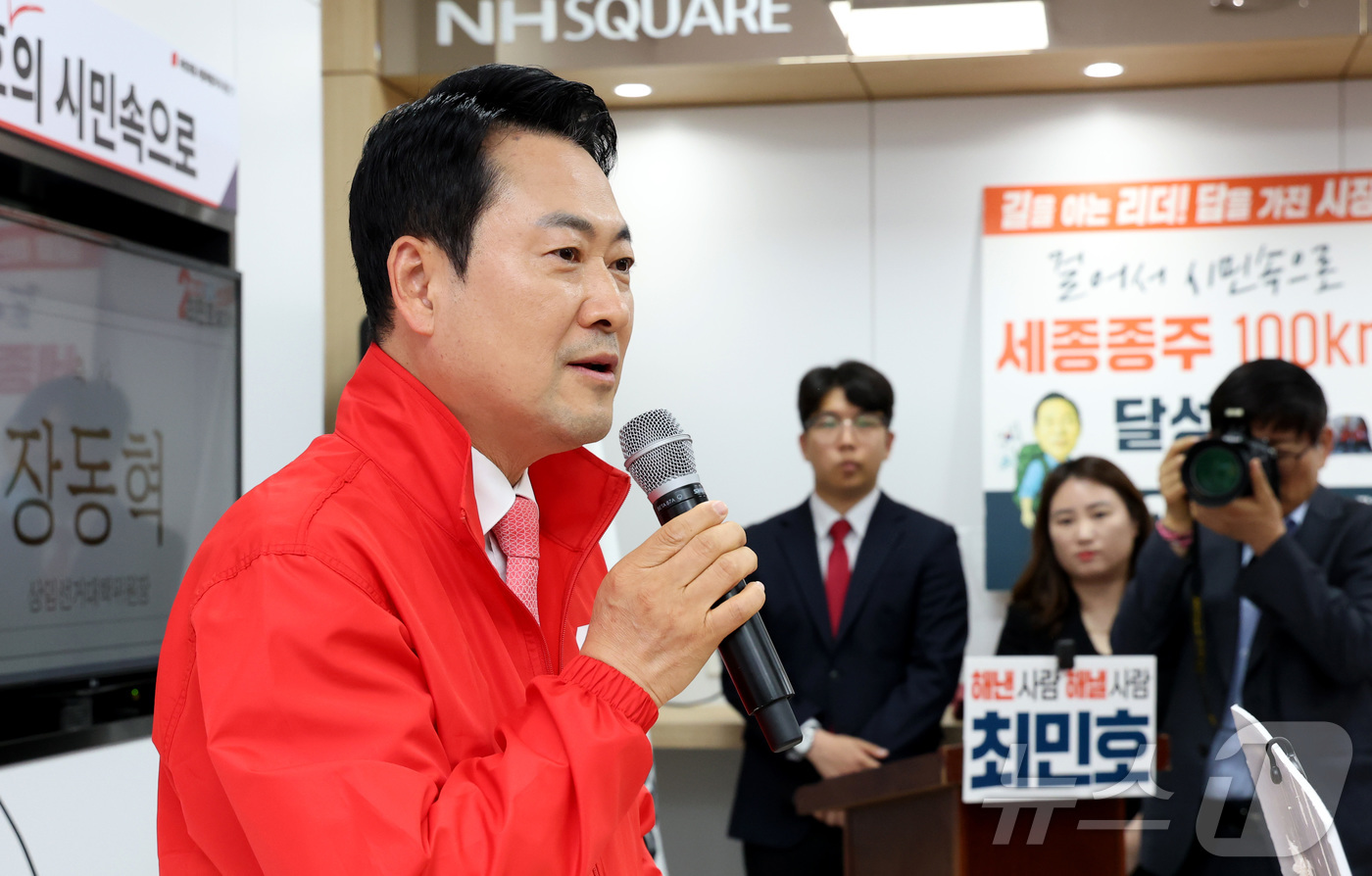 (세종=뉴스1) 김기남 기자 = 장동혁 국민의 힘 당대표가 14일 세종시 나성동 최민호 국민의 힘 세종시장 후보 선거사무소 개소식에 참석하여 선거승리 인사말을 하고 있다. 2026 …