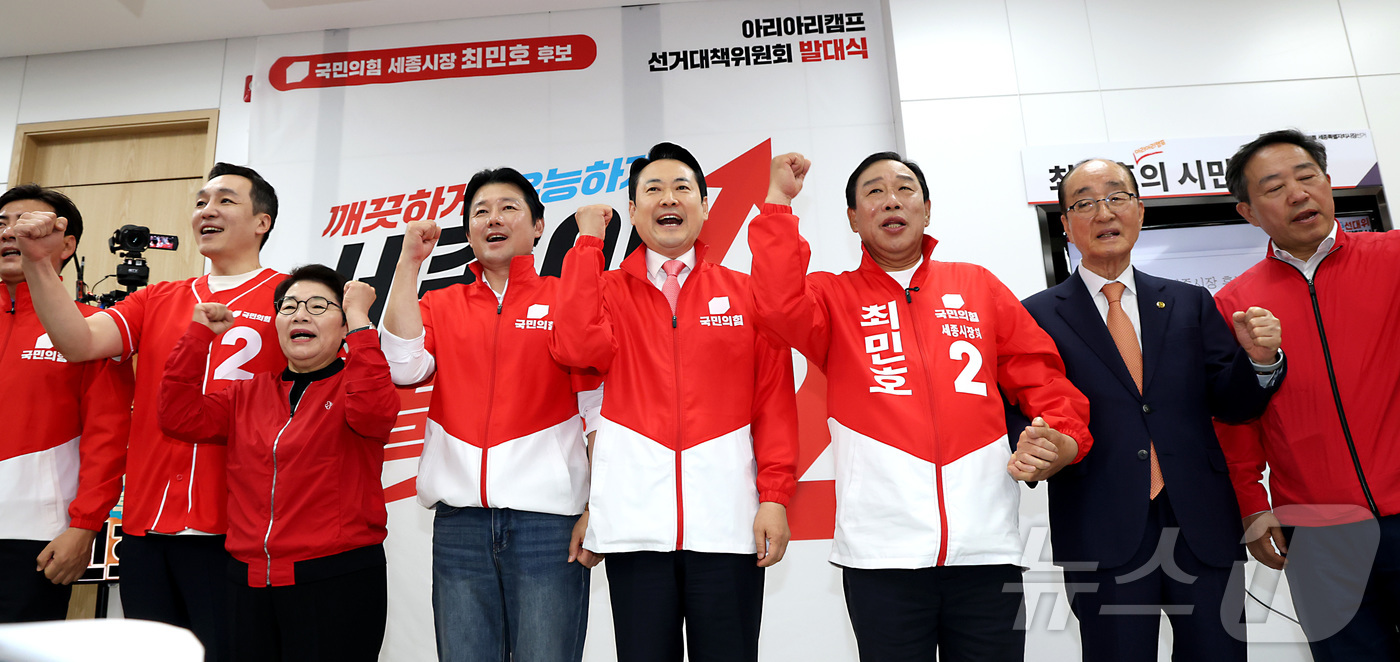 (세종=뉴스1) 김기남 기자 = 장동혁 국민의 힘 당대표(가운데)가 14일 세종시 나성동 최민호 국민의 힘 세종시장 후보 선거사무소 개소식에 참석하여 선거승리 화이팅을 외치고 있다 …