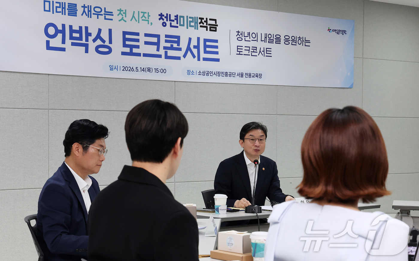 (서울=뉴스1) 김성진 기자 = 이억원 금융위원장이 14일 서울 종로구 소상공인시장진흥공단 서울전용교육장에서 청년미래적금 언박싱 토크콘서트에서 모두발언을 하고 있다. 2026.5. …