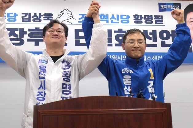 민주·혁신 울산시장 '김상욱으로 단일화'…진보당 협상 촉각(종합)