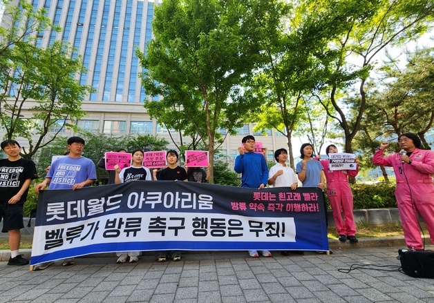 '벨라 방류' 시위 벌인 환경단체 대표 2심 '선고유예'…"공익 목적"