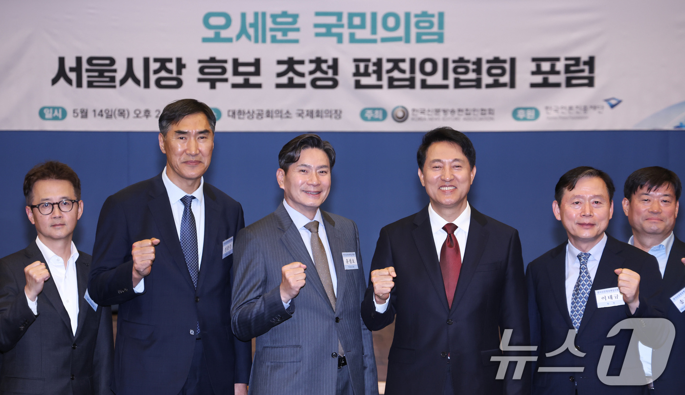 (서울=뉴스1) 임지훈 인턴기자 = 오세훈 국민의힘 서울시장 후보(왼쪽 네 번째)가 14일 오후 서울 중구 대한상공회의소 국제회의장에서 열린 한국신문방송편집인협회 초청 포럼을 마치 …