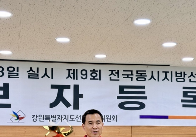 김진태, 강원도지사 후보 등록