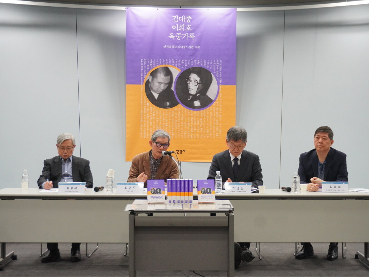 본문 이미지 - 14일 서울 마포구 연세대학교 김대중도서관에서 '김대중·이희호 옥중기록' 출간 기념 기자간담회를 갖고 있다. (한길사 제공)