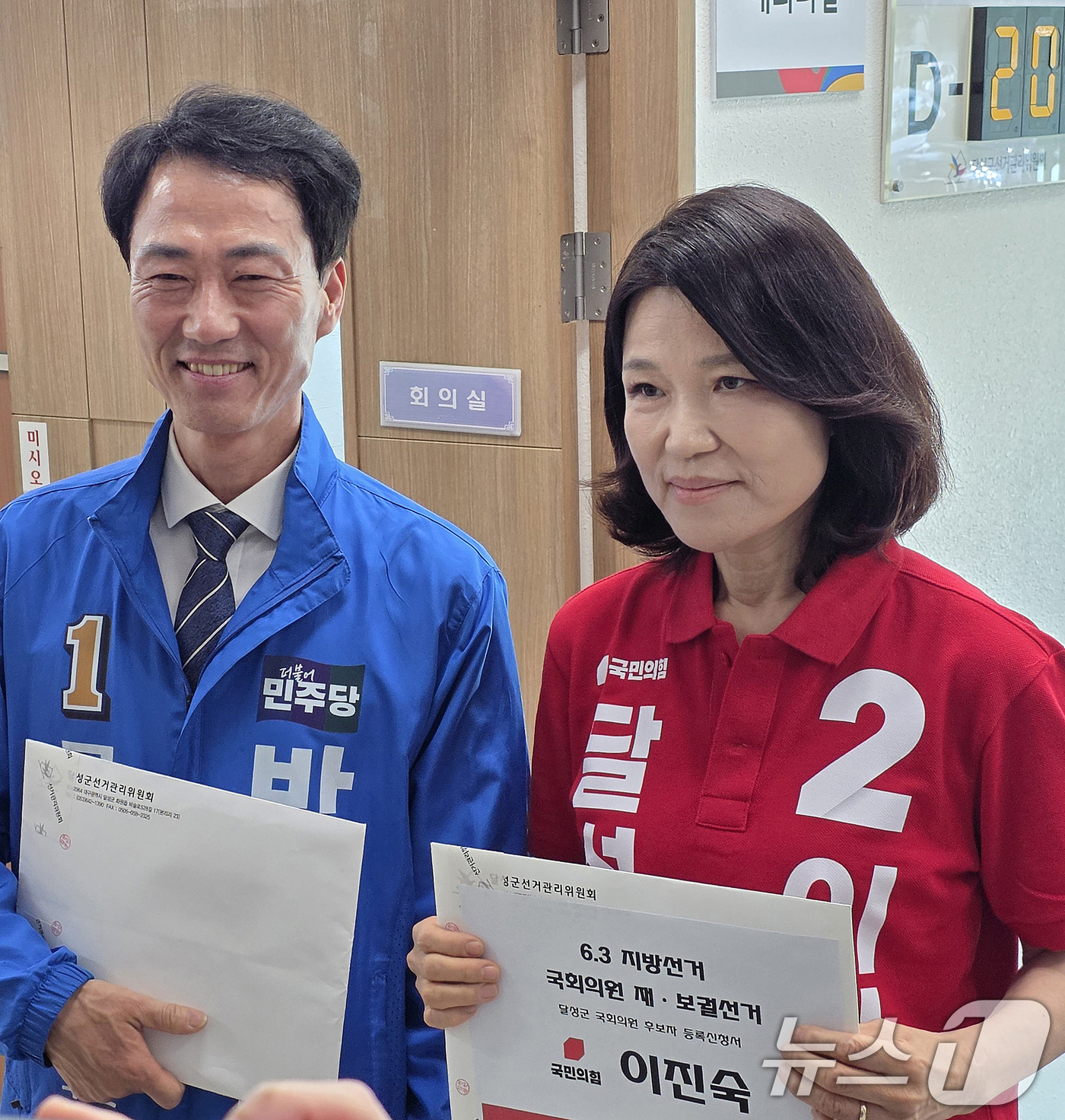 (대구=뉴스1) 공정식 기자 = 대구 달성군 국회의원 재보궐선거에 출마하는 이진숙 국민의힘 후보와 박형룡 더불어민주당 후보가 14일 오후 달성군선거관리위원회를 찾아 후보 등록을 하 …