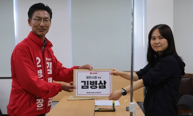 김병삼 국힘 영천시장 후보 등록…"성과 낼 행정가 필요"