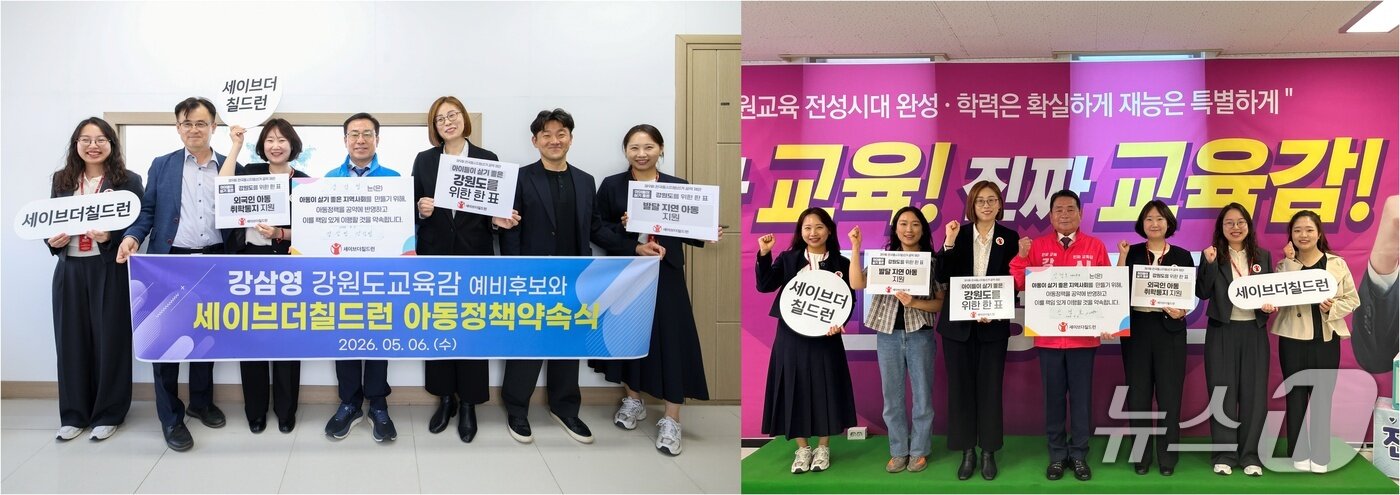 본문 이미지 - 아동정책 공약 전달식.(세이브더칠드런 제공. 재판매 및 DB금지)/뉴스1