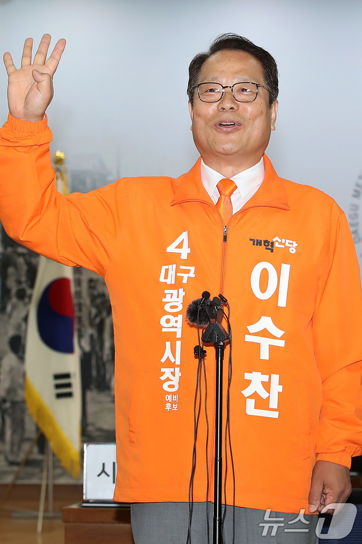 (대구=뉴스1) 공정식 기자 = 이수찬 개혁신당 후보가 14일 오전 대구시선거관리위원회를 찾아 후보 등록을 마친 뒤 포즈를 취하고 있다. 2026.5.14/뉴스1