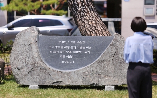 밀양시, 산외면에 지역 출신 독립운동가 3인 기념비 건립