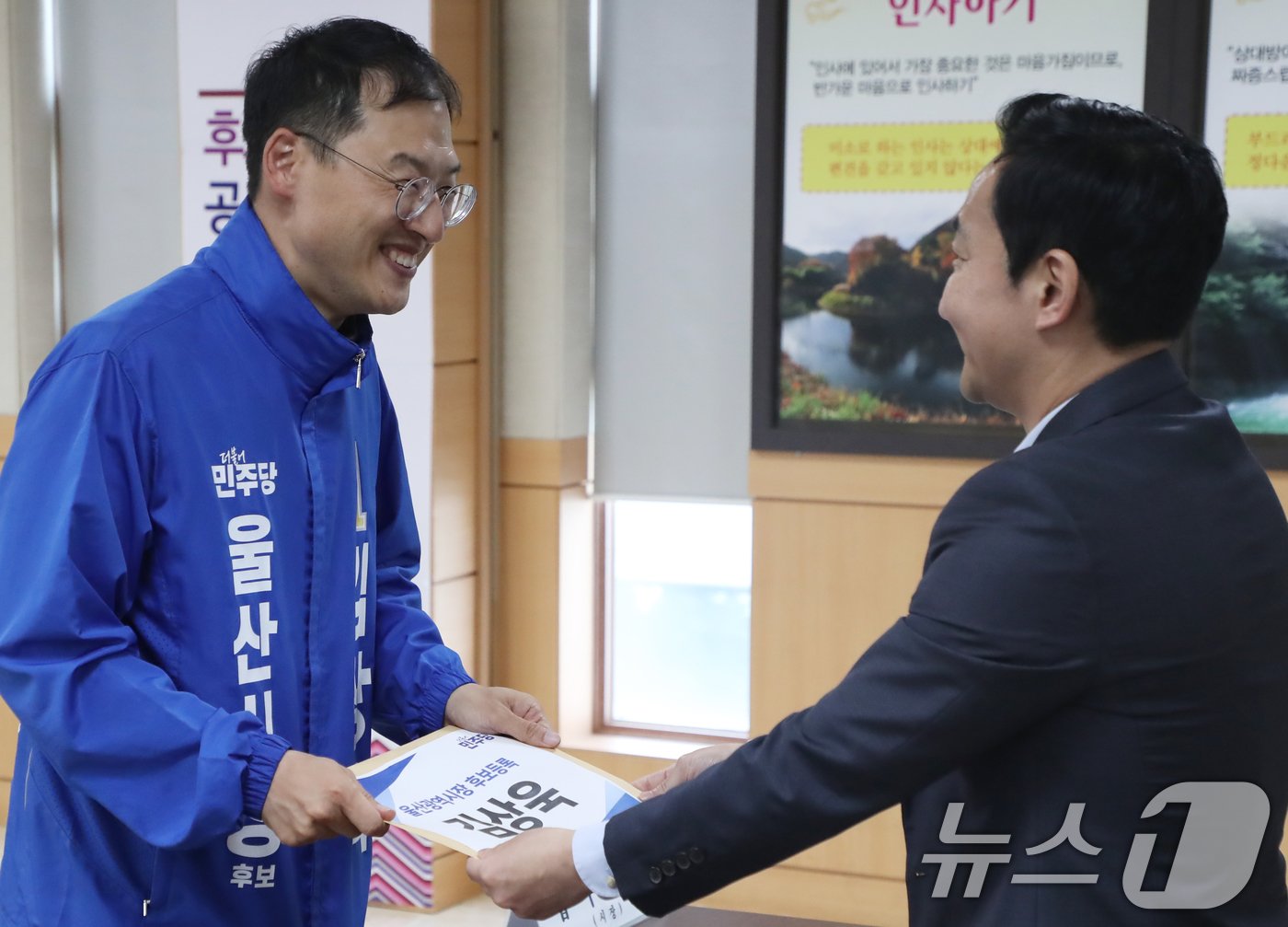 (울산=뉴스1) 조민주 기자 = 김상욱 더불어민주당 울산시장 후보가 14일 울산 중구 울산시선거관리위원회에서 6·3 지방선거 울산시장 후보자 등록을 하고 있다. 2026.5.14/ …